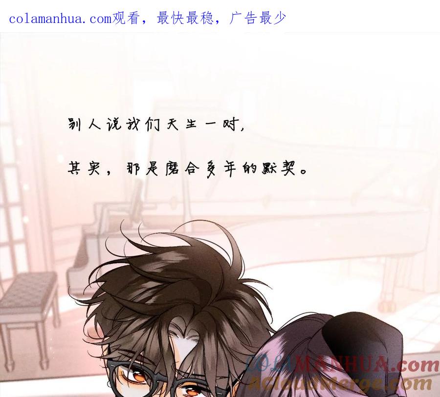 《男友半糖半盐》120·柴立镜 第1页