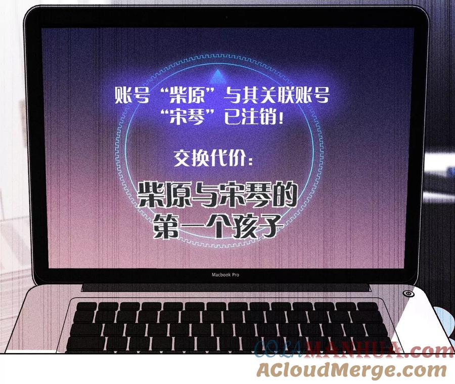 《男友半糖半盐》120·柴立镜 第7页