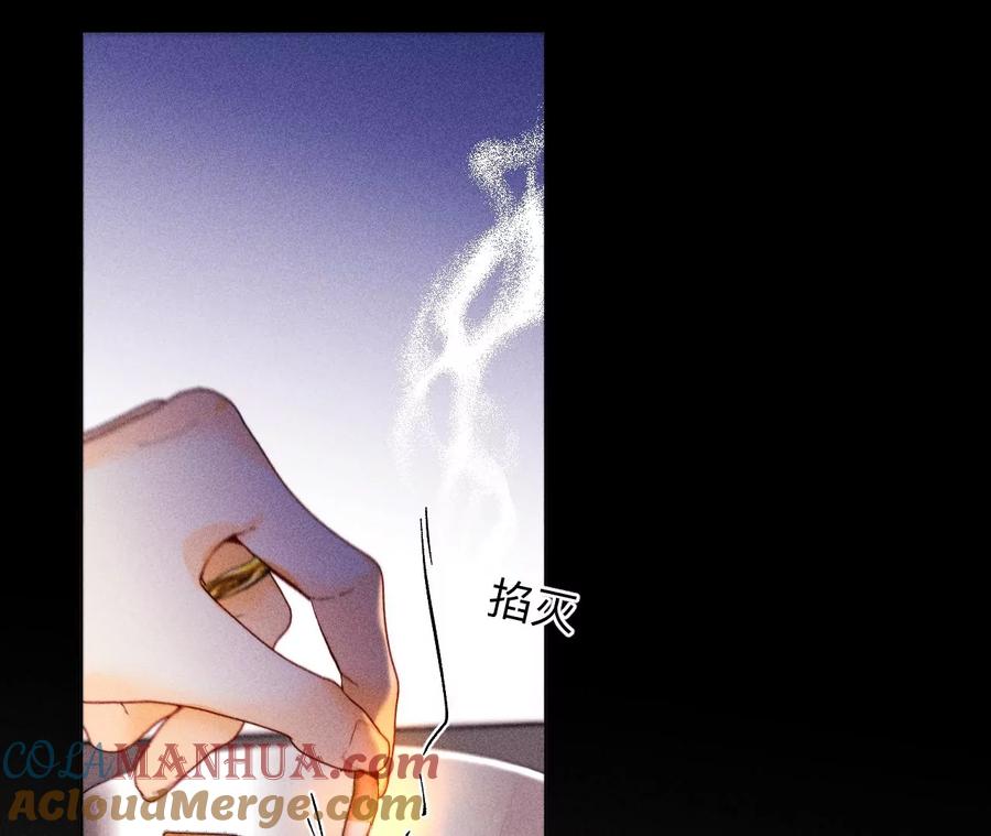 《男友半糖半盐》120·柴立镜 第52页