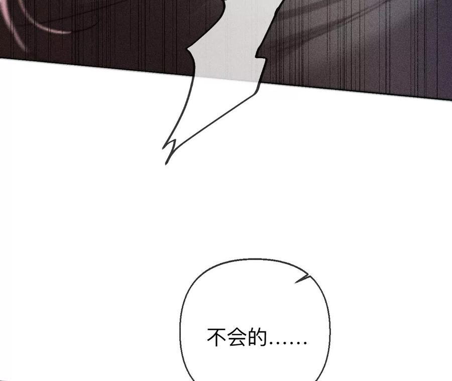 《男友半糖半盐》120·柴立镜 第72页