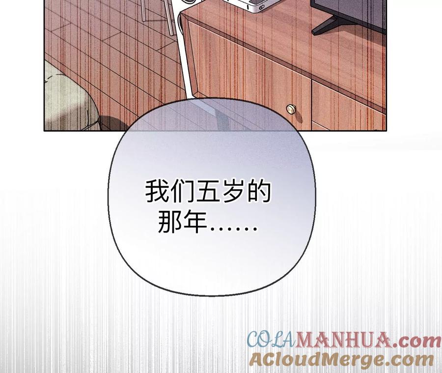 《男友半糖半盐》120·柴立镜 第28页