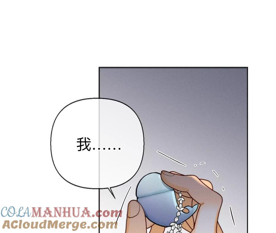 《男友半糖半盐》120·柴立镜 第79页