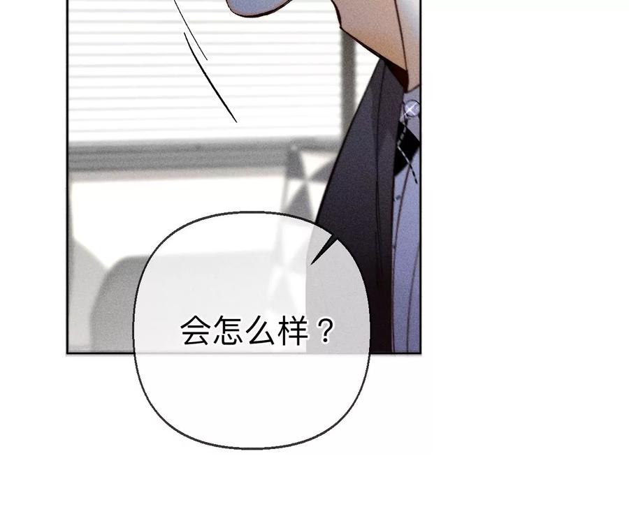 《男友半糖半盐》120·柴立镜 第65页