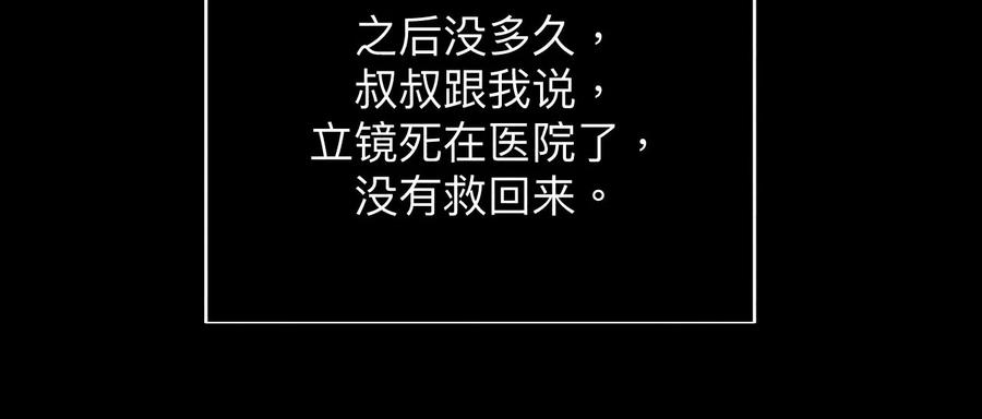 《男友半糖半盐》120·柴立镜 第50页