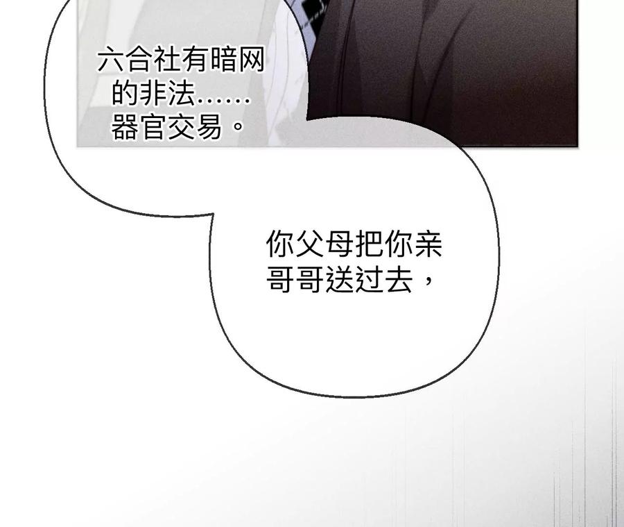 《男友半糖半盐》120·柴立镜 第68页
