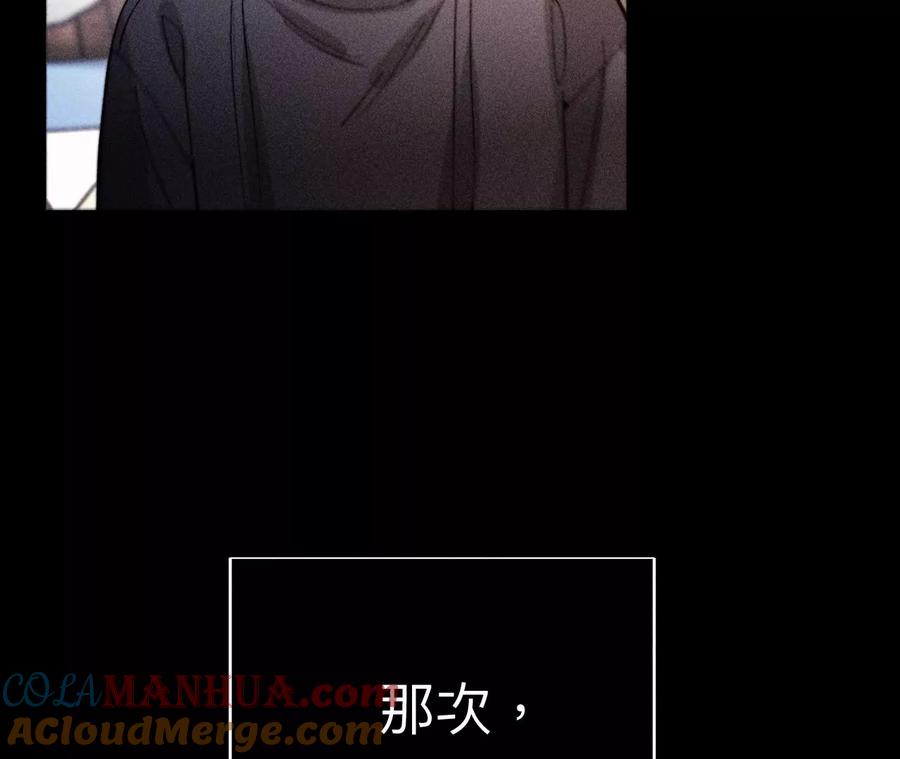 《男友半糖半盐》120·柴立镜 第43页