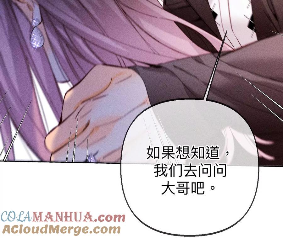 《男友半糖半盐》120·柴立镜 第13页