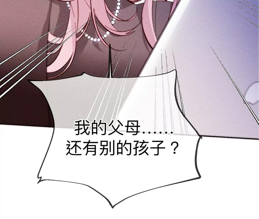 《男友半糖半盐》120·柴立镜 第9页
