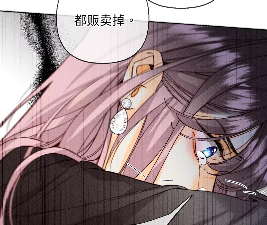 《男友半糖半盐》120·柴立镜 第71页