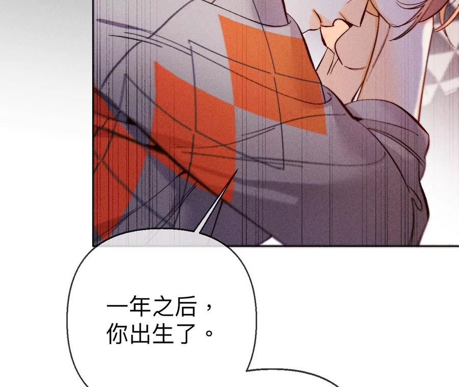《男友半糖半盐》120·柴立镜 第54页