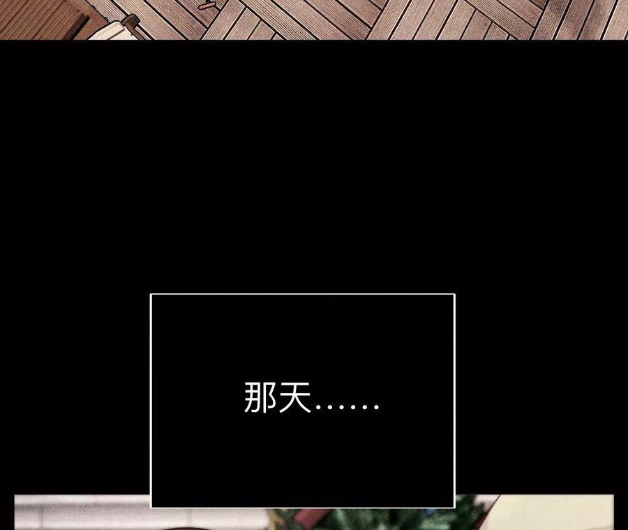 《男友半糖半盐》120·柴立镜 第33页