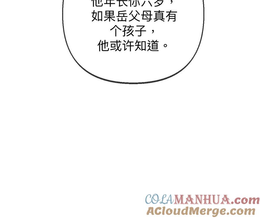 《男友半糖半盐》120·柴立镜 第16页