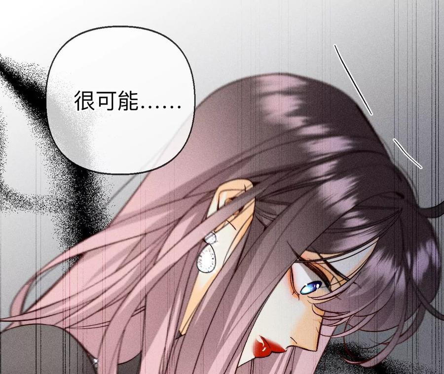 《男友半糖半盐》120·柴立镜 第69页