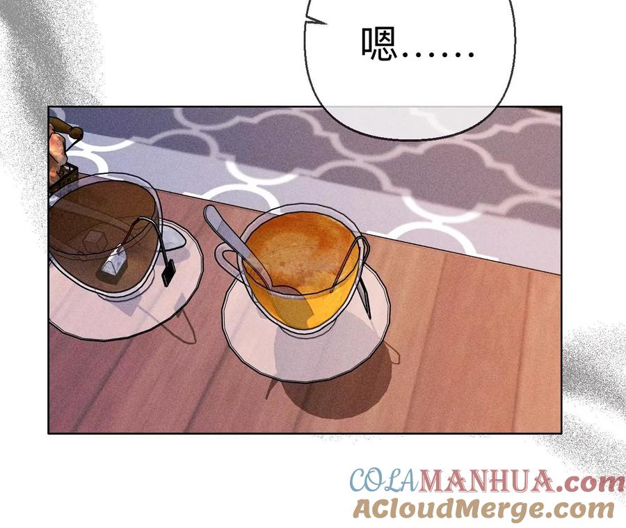 《男友半糖半盐》120·柴立镜 第19页