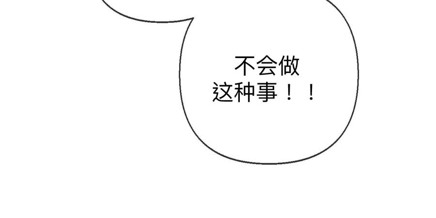 《男友半糖半盐》120·柴立镜 第74页