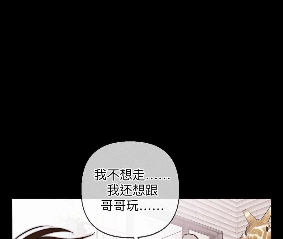 《男友半糖半盐》120·柴立镜 第36页