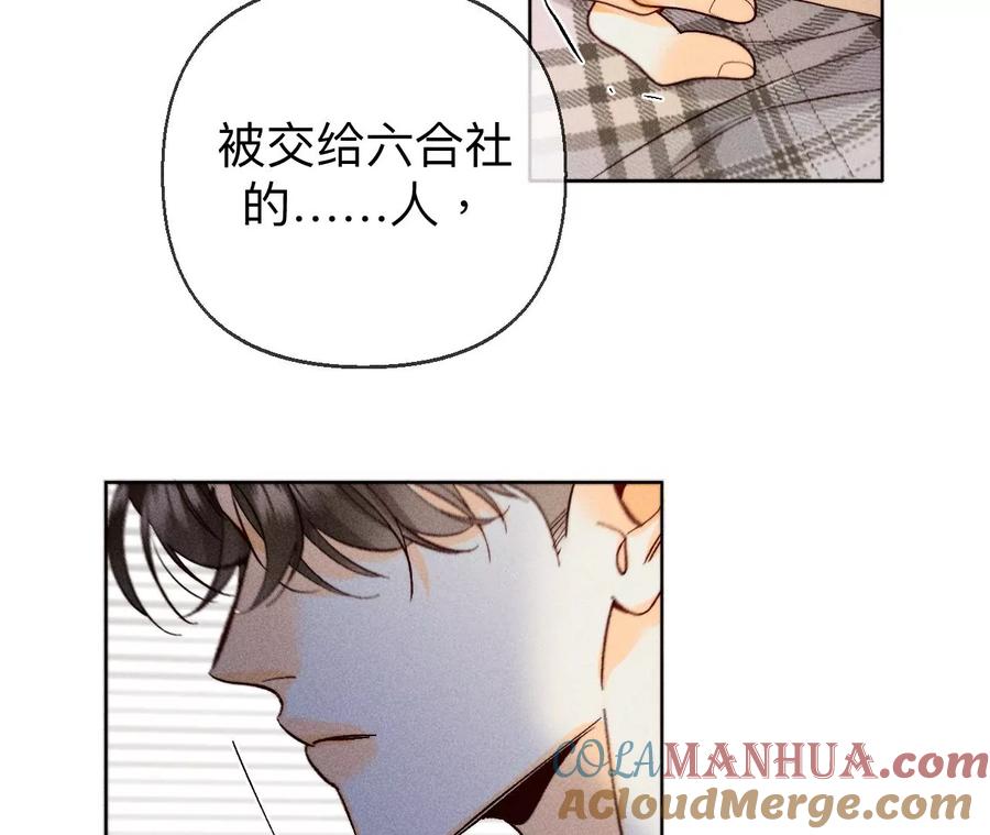 《男友半糖半盐》120·柴立镜 第64页