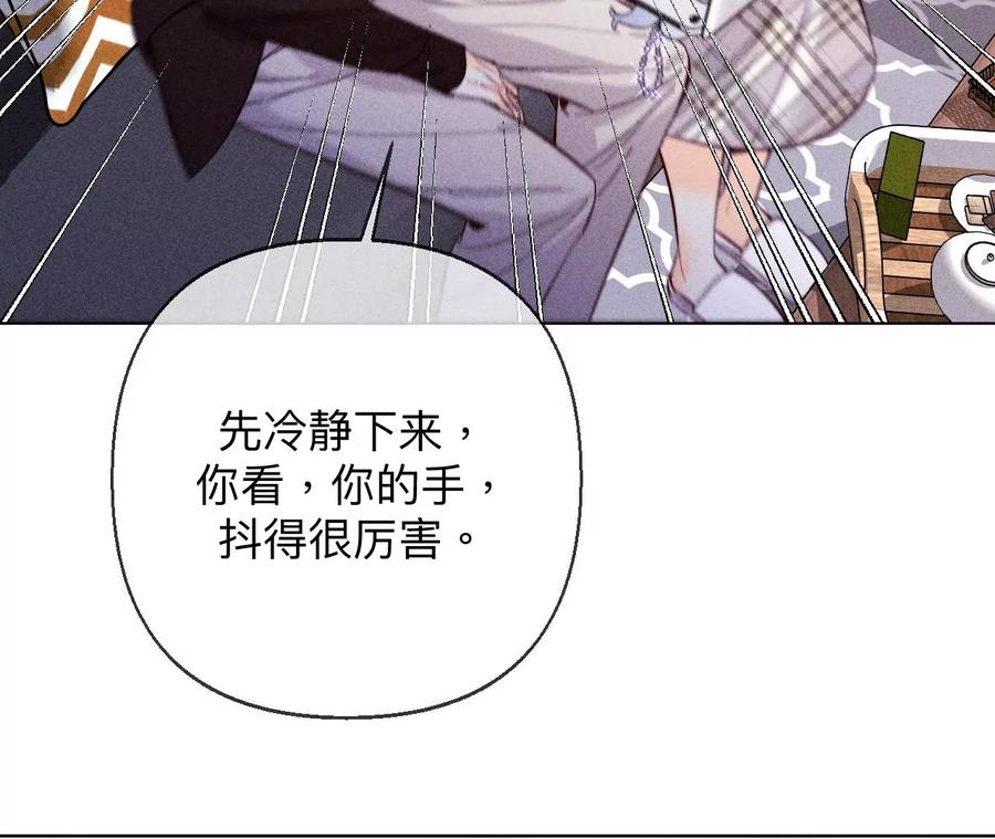 《男友半糖半盐》121·我们见过吗？ 第27页