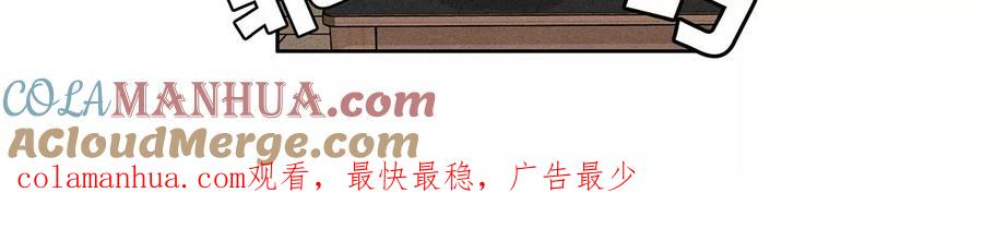 《男友半糖半盐》121·我们见过吗？ 第88页