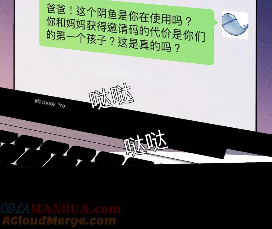 《男友半糖半盐》121·我们见过吗？ 第13页