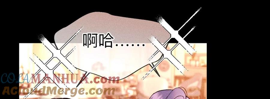 《男友半糖半盐》121·我们见过吗？ 第61页