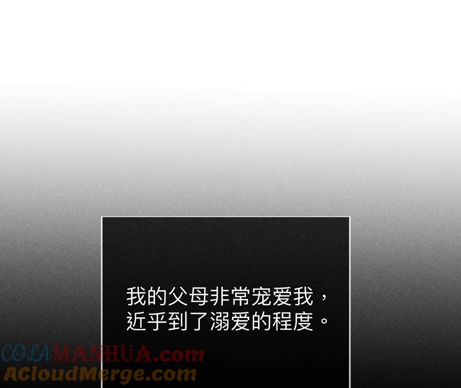 《男友半糖半盐》121·我们见过吗？ 第7页