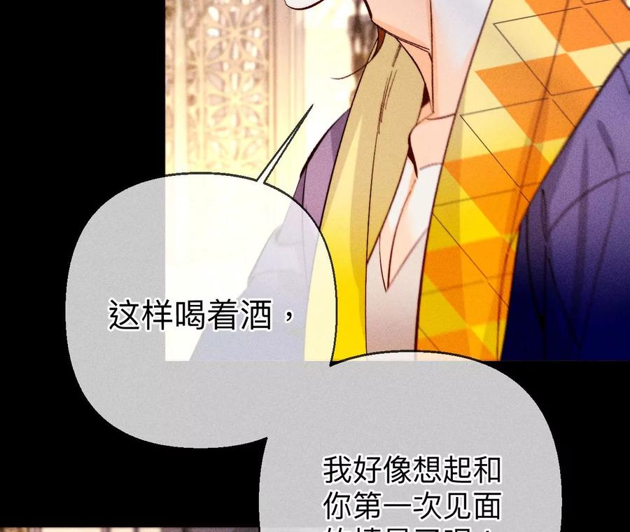 《男友半糖半盐》121·我们见过吗？ 第68页