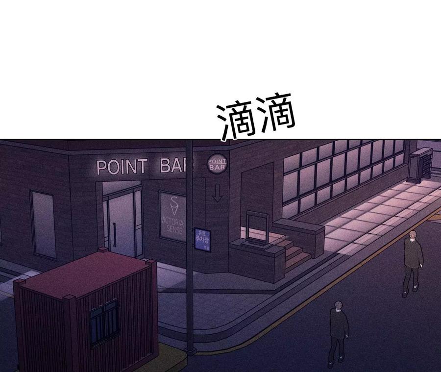 《男友半糖半盐》121·我们见过吗？ 第44页