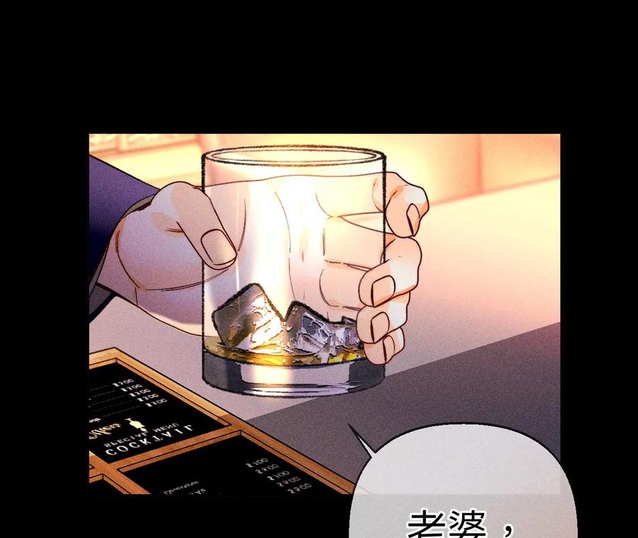 《男友半糖半盐》121·我们见过吗？ 第65页