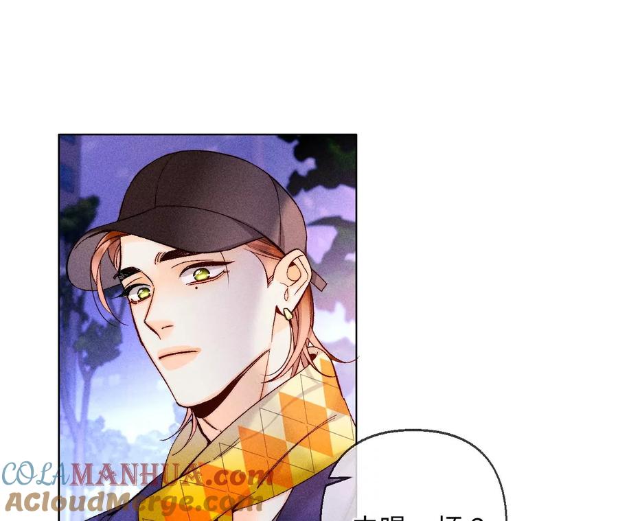 《男友半糖半盐》121·我们见过吗？ 第52页