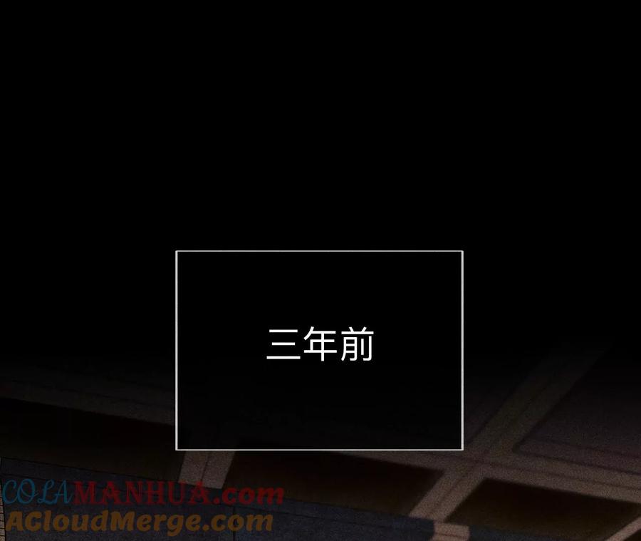 《男友半糖半盐》121·我们见过吗？ 第73页