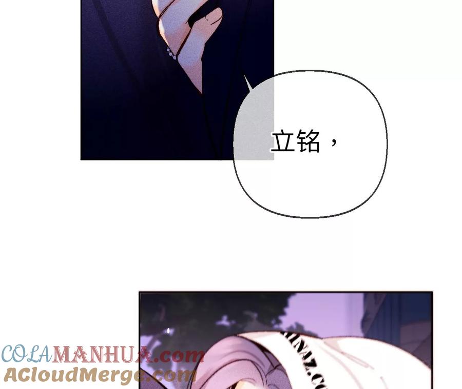 《男友半糖半盐》121·我们见过吗？ 第49页