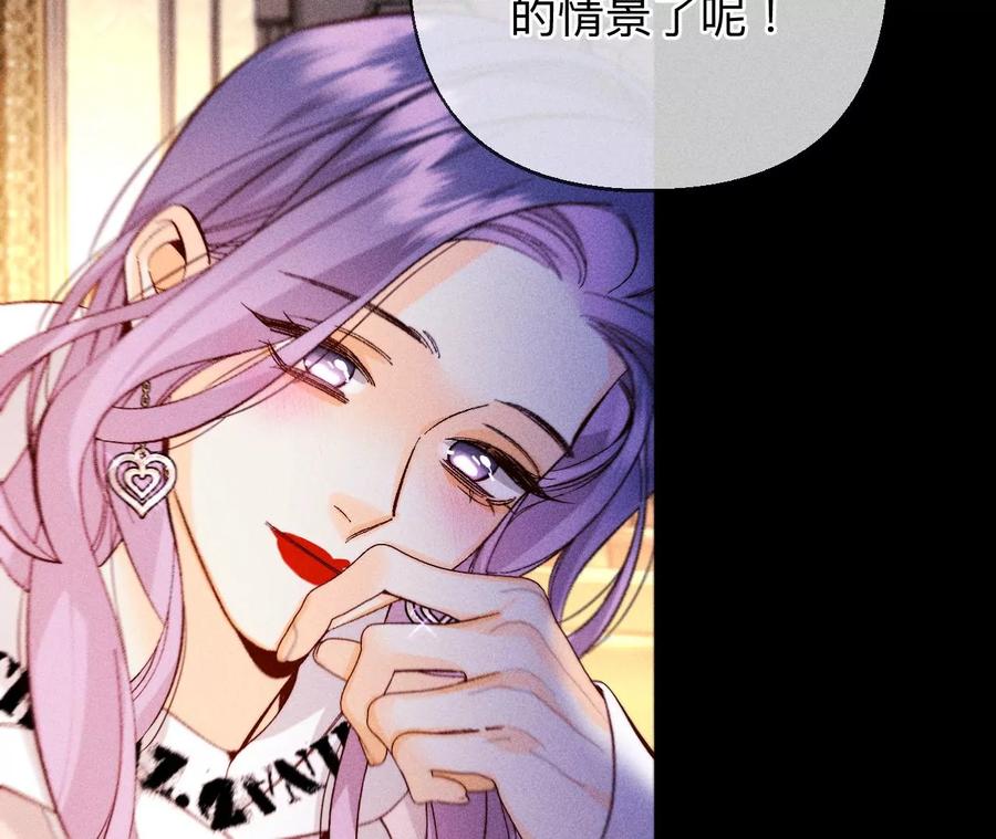 《男友半糖半盐》121·我们见过吗？ 第69页