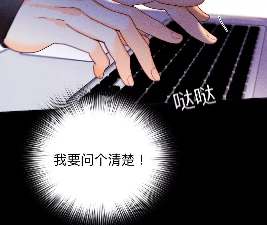 《男友半糖半盐》121·我们见过吗？ 第11页