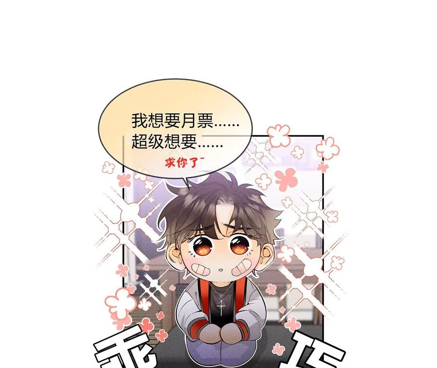 《男友半糖半盐》121·我们见过吗？ 第87页