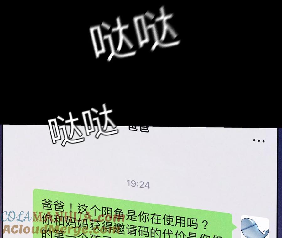 《男友半糖半盐》121·我们见过吗？ 第16页