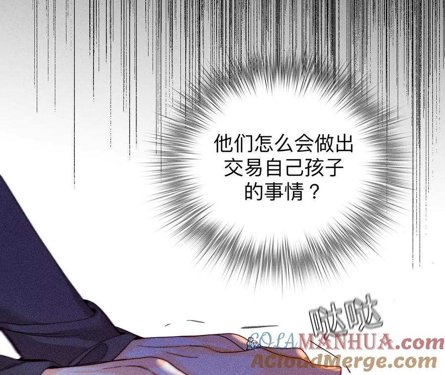 《男友半糖半盐》121·我们见过吗？ 第10页