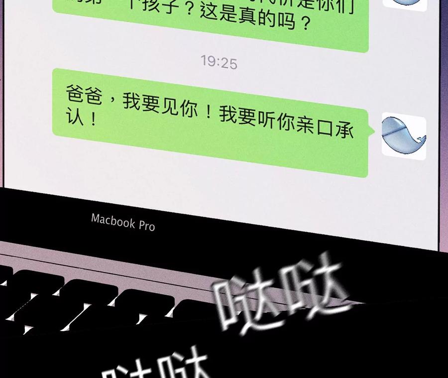 《男友半糖半盐》121·我们见过吗？ 第17页