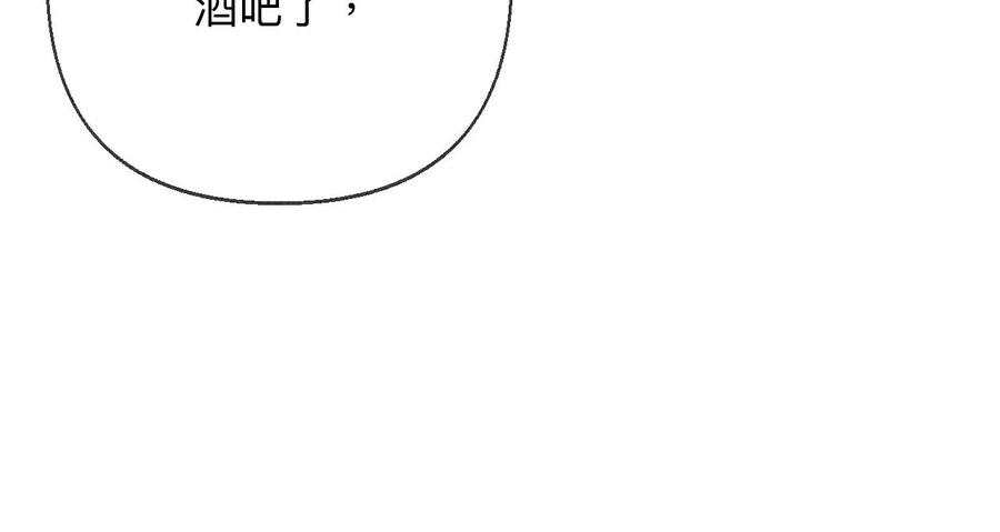 《男友半糖半盐》121·我们见过吗？ 第51页