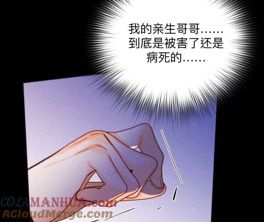 《男友半糖半盐》121·我们见过吗？ 第19页