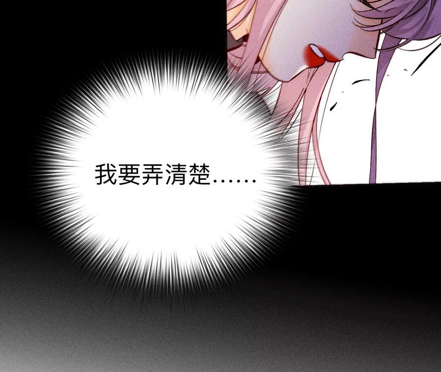 《男友半糖半盐》121·我们见过吗？ 第21页