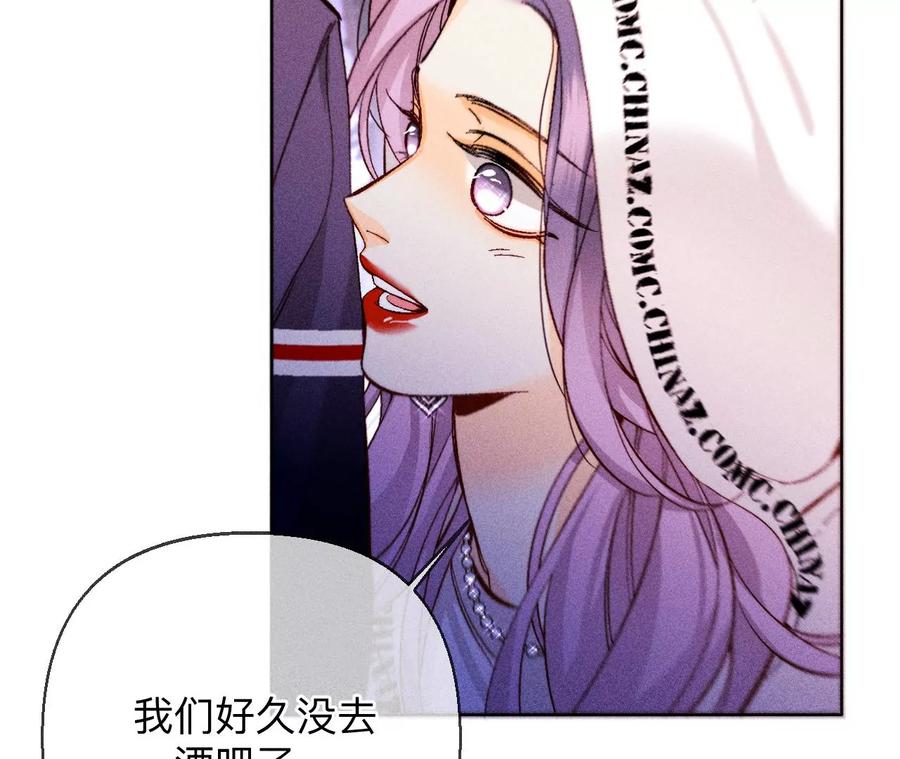 《男友半糖半盐》121·我们见过吗？ 第50页