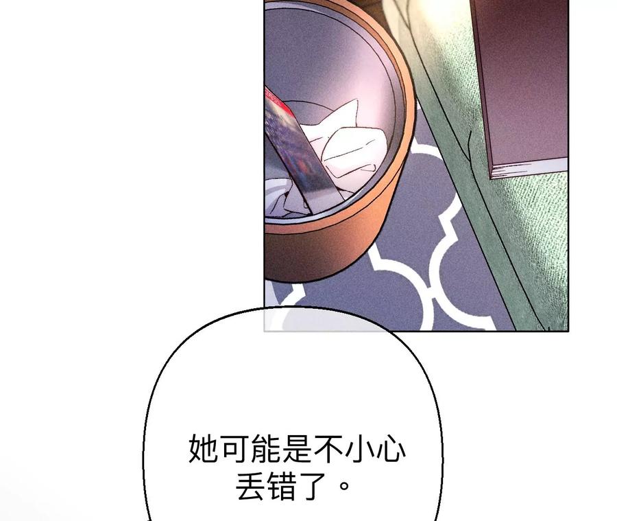 《男友半糖半盐》122·哥嫂的前缘 第74页