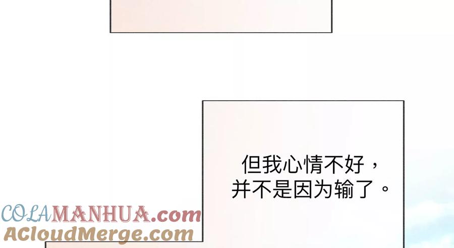 《男友半糖半盐》122·哥嫂的前缘 第37页