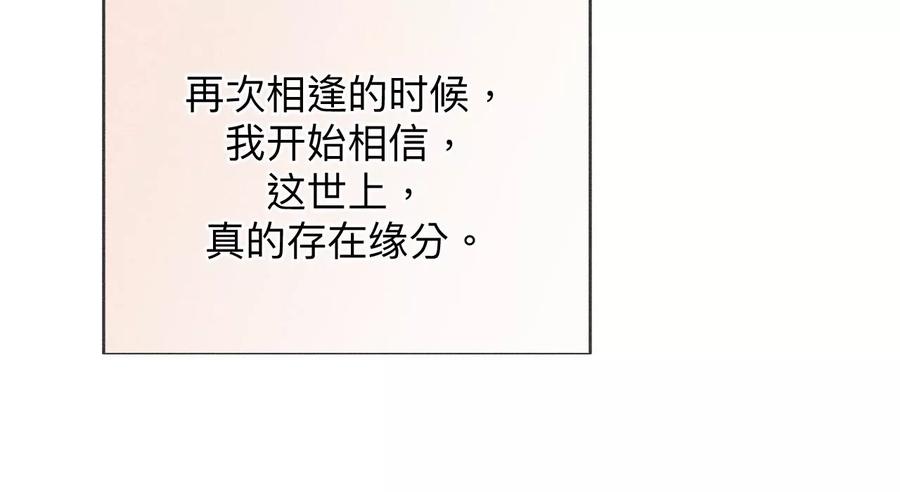 《男友半糖半盐》122·哥嫂的前缘 第47页