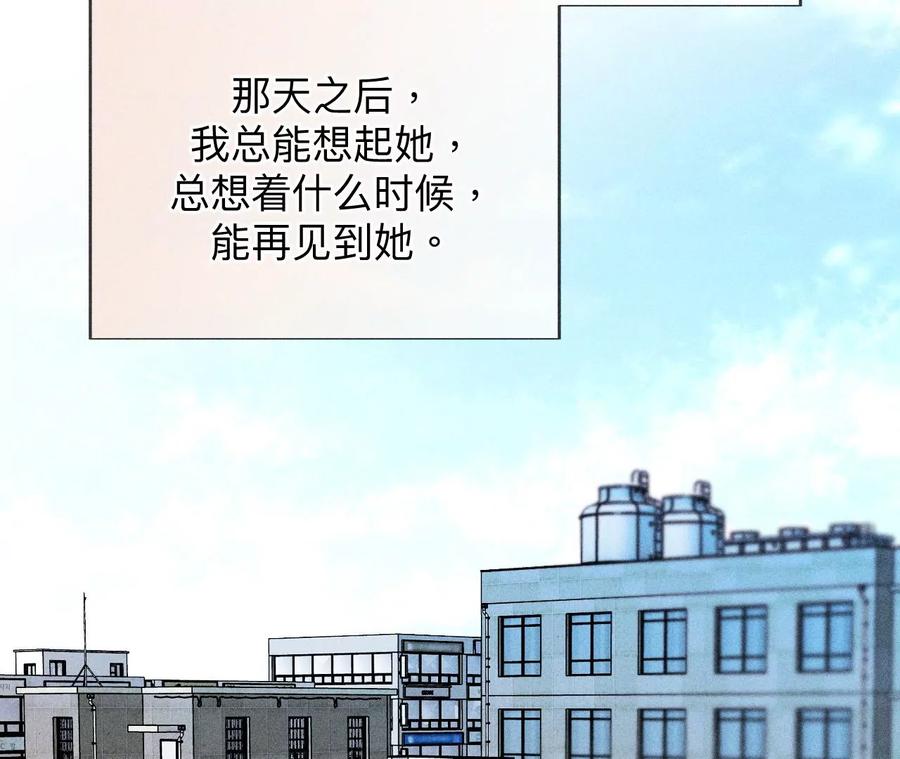 《男友半糖半盐》122·哥嫂的前缘 第38页