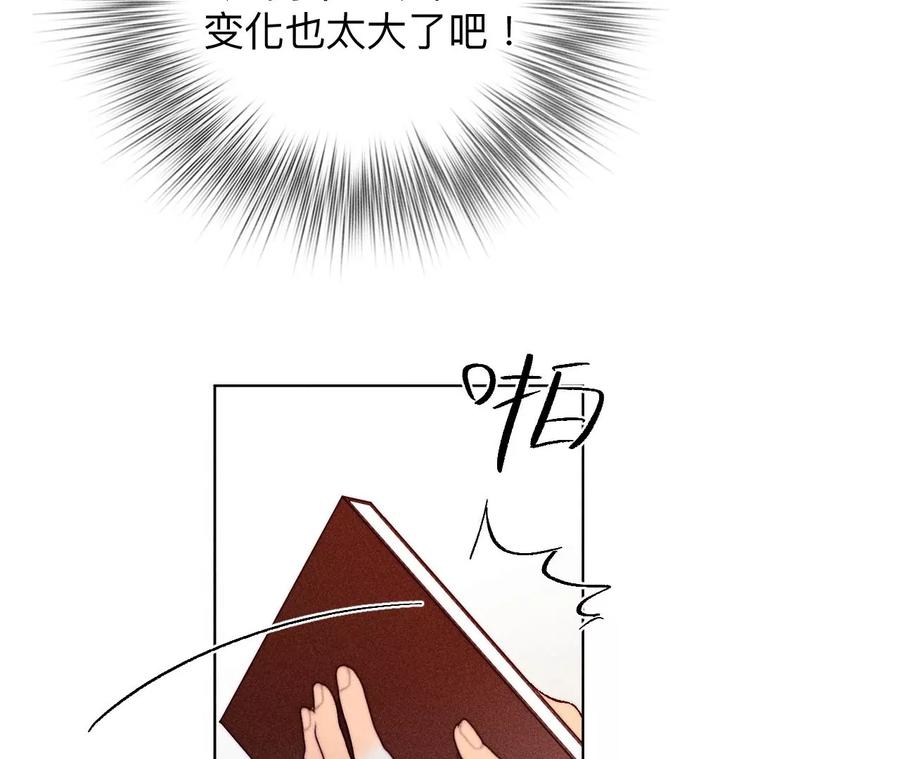 《男友半糖半盐》122·哥嫂的前缘 第71页