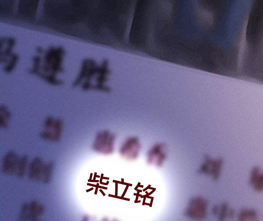 《男友半糖半盐》122·哥嫂的前缘 第87页