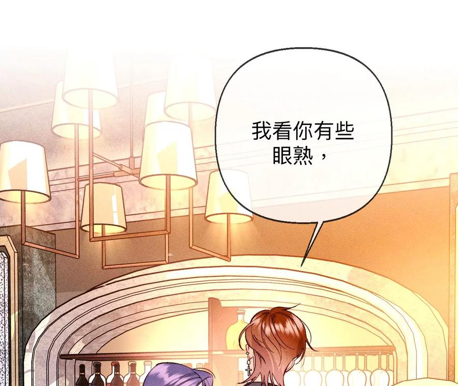 《男友半糖半盐》122·哥嫂的前缘 第8页