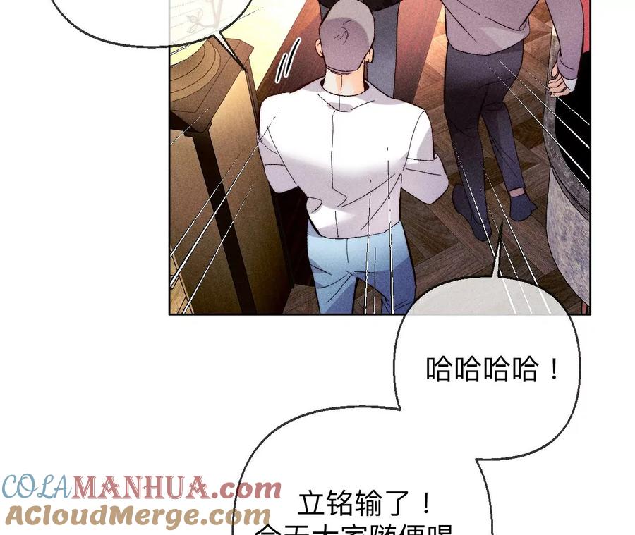 《男友半糖半盐》122·哥嫂的前缘 第34页